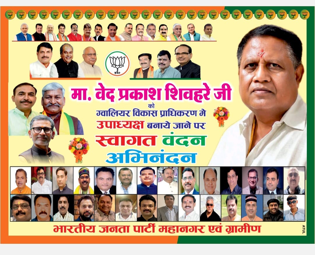 sandhyadesh